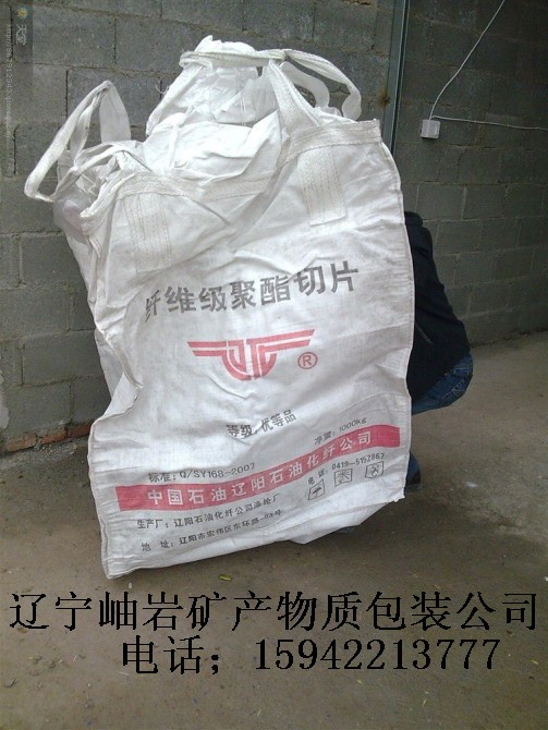 供应二手吨袋，旧吨袋